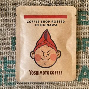 沖縄市キャラクターコーヒードリップバッグ10g×4種セット (各4P/計16P) 珈琲 コーヒー コーヒー豆 ドリップ ギフト 沖縄市 / ヨシモトコーヒー[BCDN002]