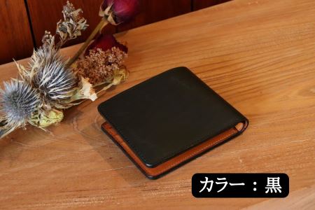 本革製二つ折り財布（黒）