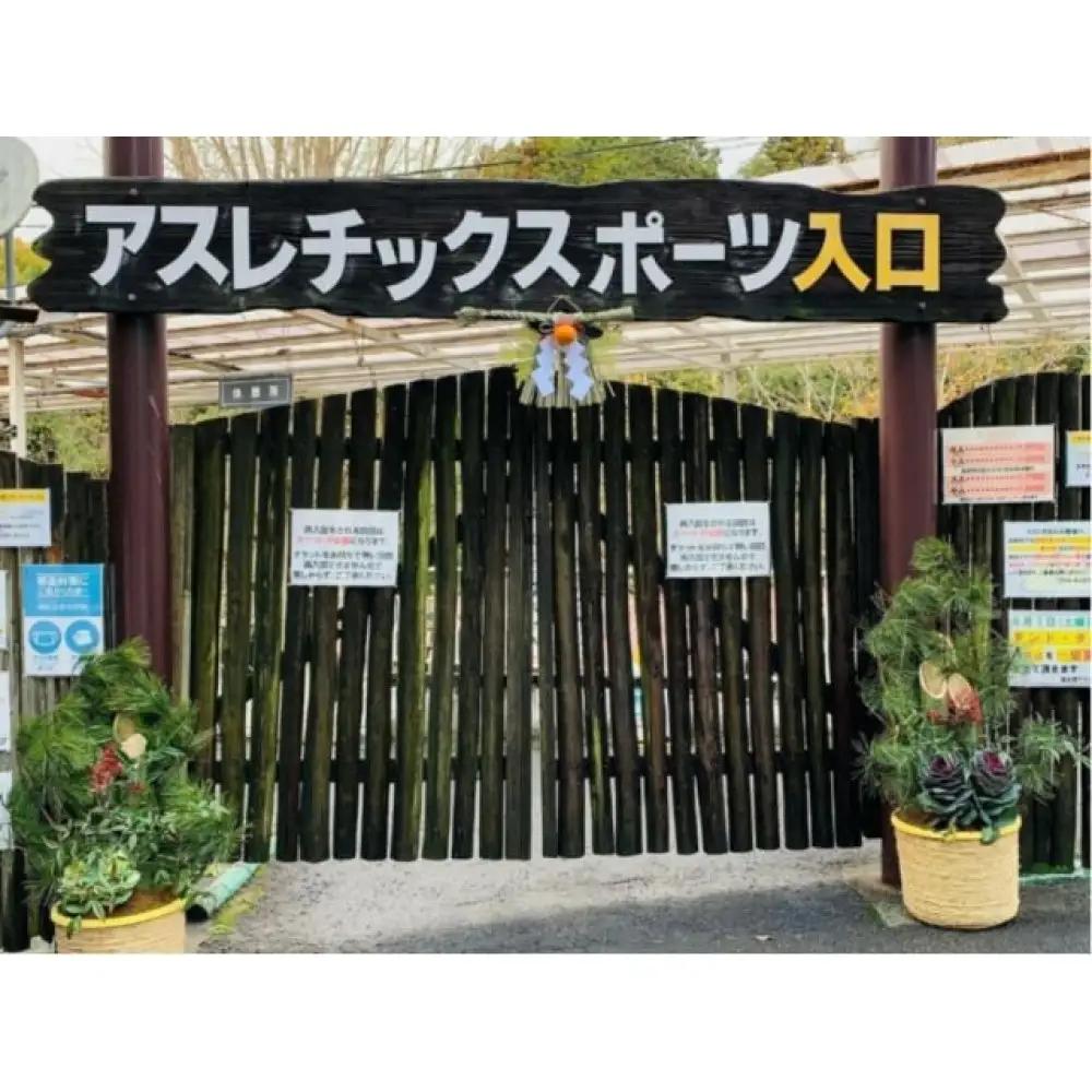 ≪貝塚市/アスレチック≫ 一日体験チケット(大人)＼＼関西随一の広大な敷地／／大自然の澄んだ空気の中で身体をリフレッシュ！！