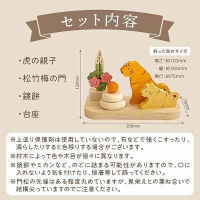 ふるさと納税 北見市 干支(寅)の置物 |  | 02