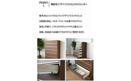 オシャレな幅90cm6段収納チェスト　ダークブラウン