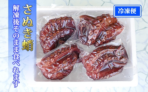  創業100年のプロの鮮魚店が釜ゆでした[カット蛸]タコの詰め合わせ