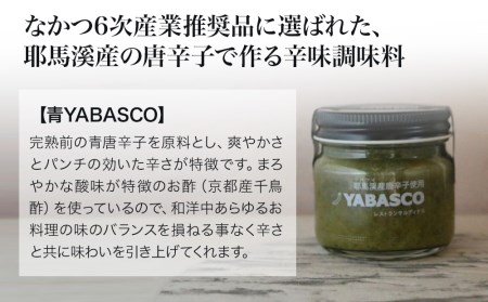 レストランサルディナスギフトボックス(レモングラスオイル・ヤバスコ2種セット) | エスニック 自家製調味料 オリーブオイル レモングラス オイル 唐辛子 青唐辛子 YABASCO 大分県産 九州産 