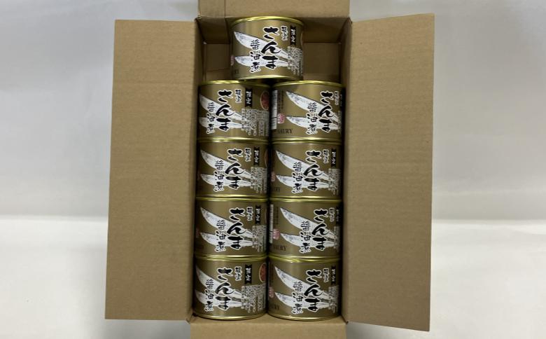 【北海道根室産】さんま醤油煮190g×9缶 C-78034