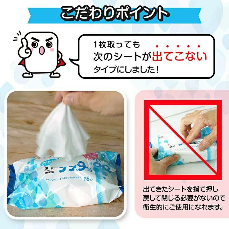M89-0017-5p-24_アラクリーネ 水99.9％ウエットシート （65枚×5P）×24袋