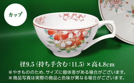 【山口政勝工房】さくら絵 ティーカップ[UBW005]