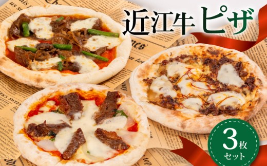 近江牛 冷凍ピザ 人気 【プルコギ風/近江牛スライス/焼肉】 3枚セット 手作りピザ モッツァレラ チーズ プルコギ 近江牛 スライス 焼き肉 焼肉 冷凍 ピッツァ 玉ねぎ 牛乳 淡路島産 小麦 こだわり生地 ピザ 近江 牛肉 ぴざ PIZZA 家族 パーティー ピッツァ グリル レンジ ぴざ レンチン 簡単調理 オーブン 食べ比べ 詰め合わせ セット 贈答用 piza 淡路島 滋賀県 竜王町