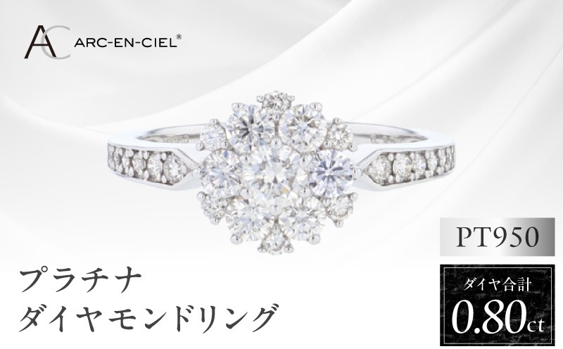 J062-3 ARC-EN-CIEL プラチナ ダイヤリング 計0.8ct【鑑別書付き ジュエリー プレゼント ギフト ファッション アクセサリー 贈り物 贈答 お祝い 記念日】