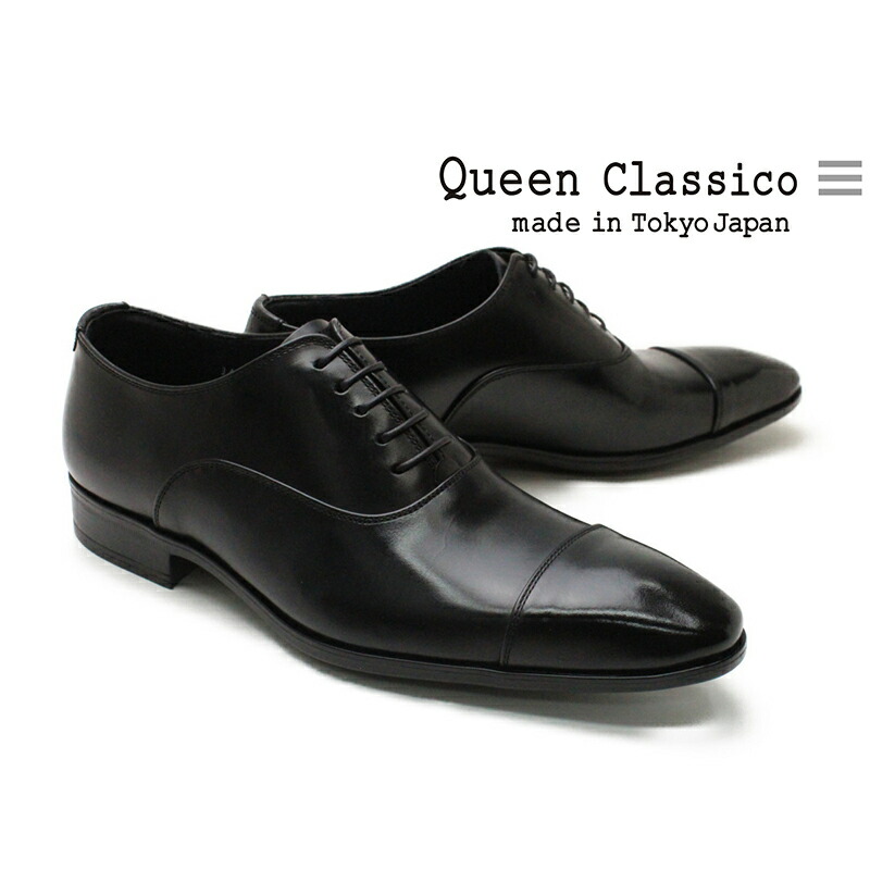 クインクラシコ 革靴 34001S〈ブラック〉 (サイズ：26.5cm) 紳士靴 ビジネスシューズ ストレートチップ 牛革 フォーマル