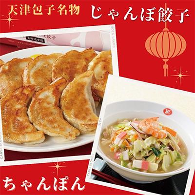 ふるさと納税 佐世保市 【毎月定期便】天津包子名物 全3回 |  | 02
