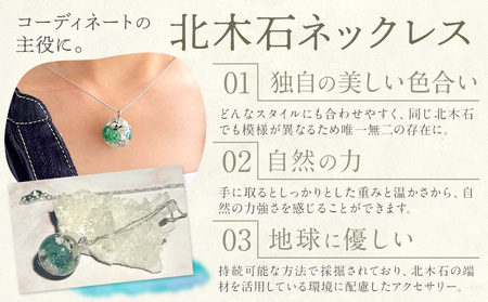 北木石ネックレス アクセサリー ネックレス