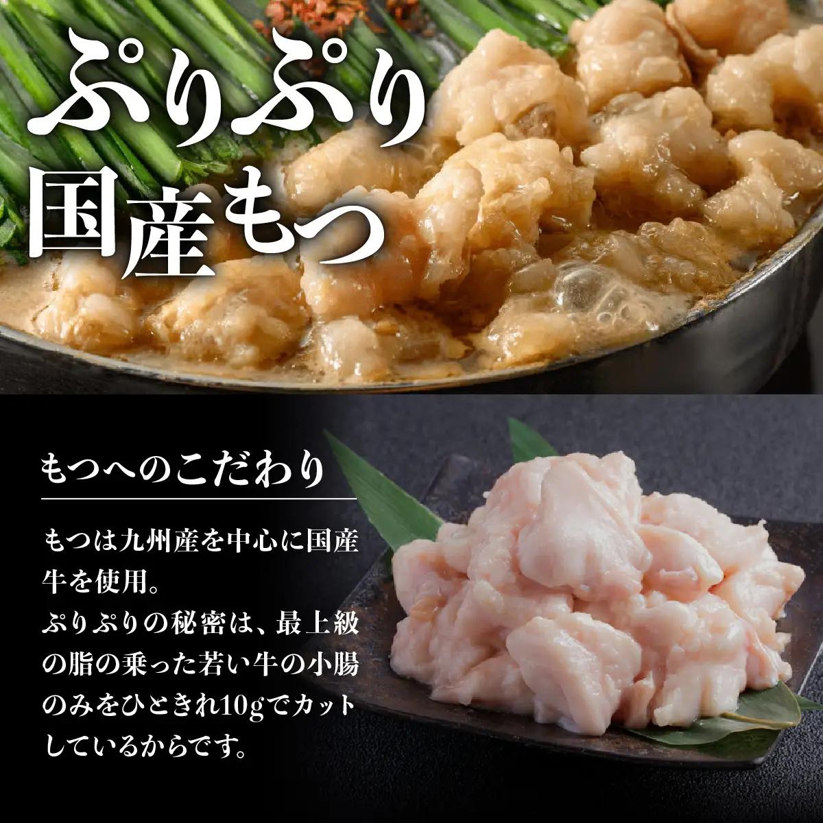 博多もつ鍋おおやま 食べ比べセット 各3人前（合計6人前）