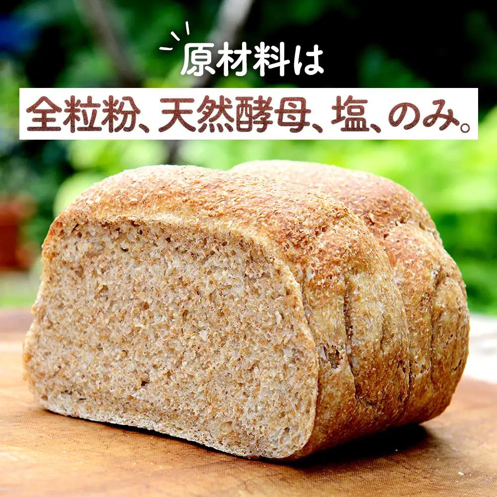 【地元TV 雑誌で多数紹介】人気NO.1！全粒粉 100％の 食パン 1本 【 パン ぱん 食品 王様のパン 北海道 旭川市 】_04655