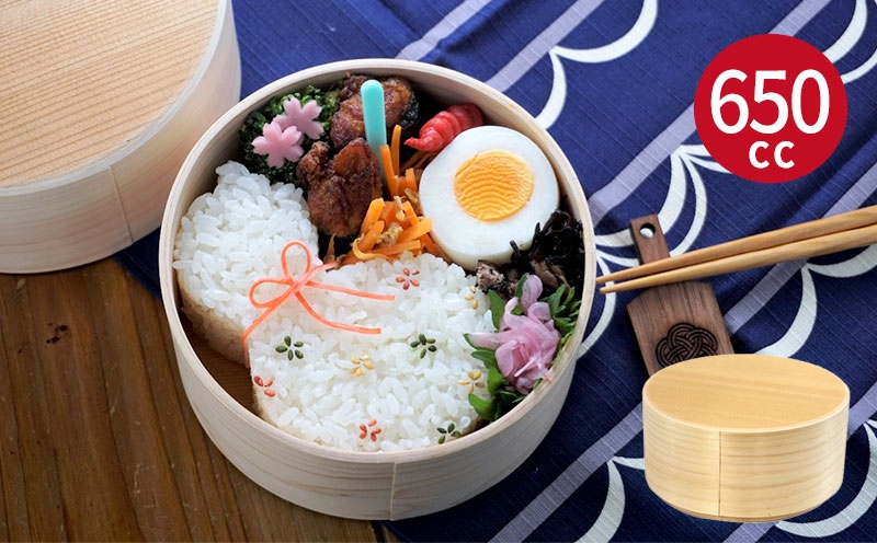 
            曲げわっぱ弁当箱 丸型 小 650cc
          