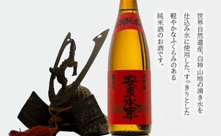 日本酒 定期便 3ヶ月 特別純米酒 安東水軍 720ml ×1本 純米酒 お酒 酒 地酒 純米 清酒 アルコール ギフト プレゼント 贈答 男性 女性 送料無料 青森 青森県 鰺ヶ沢町 定期 3回