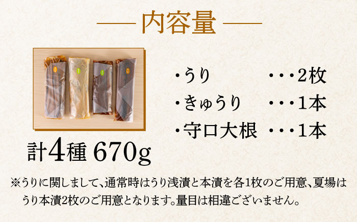 【明治神宮ご奉献品】奈良漬 「琥珀漬」 ( うり 2種 / きゅうり / 大根 ) 670g ご家庭用 詰め合わせ 《築上町》【有限会社奈良漬さろん安部】奈良漬 奈良漬け [ABAE004] 1000