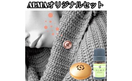 ALMA オリジナルセット【ピンズ1ヶ・カプセル(flower)・smart】 アクセサリー 香り アロマオイル コットン ジャケット マフラー 飾り 持ち運ぶ 天然成分 ジューシー 柑橘系  pink/bird