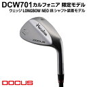 【ふるさと納税】ゴルフクラブ DCW701 カルフォニア 限定モデル ウェッジ LONGBOW NEO IRシャフト装着モデル | ゴルフ DOCUS クラブ ウェッジ ゴルフ用品 スポーツ スポーツ用品 ドゥーカス ギフト 贈答 景品 茨城県 古河市 _FO04