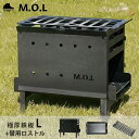 【ふるさと納税】M.O.L 焚き火台M MOL-X201＋極厚鉄板 L＋替用ロストル付き3点セット 《豊前市》【ミナトワークス】 キャンプ キャンプ用品 ギア アウトドア [VBZ012] 73000 73000円