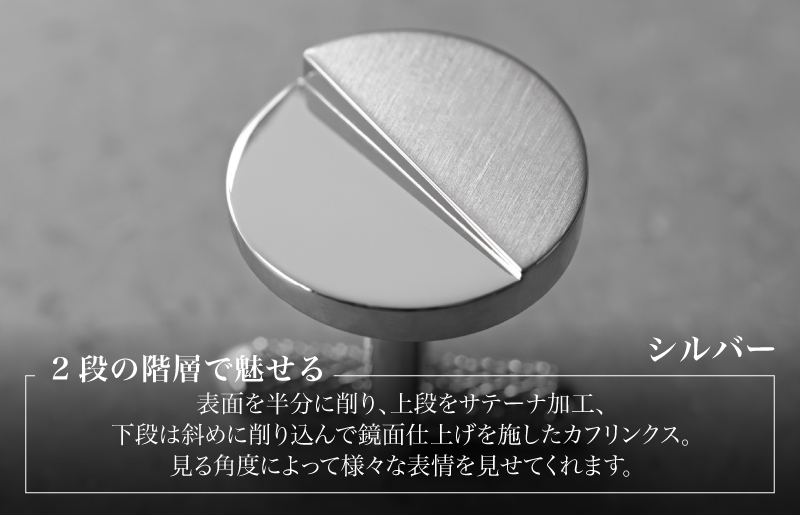 ジオメトリック カフス（丸形） ブラックシルバー【スーツ かふす メンズ ビジネス ネクタイ シャツ ネクタイ】 G3791_イメージ2