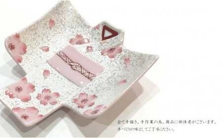 有田焼 虹彩桜 着物銘々皿 2枚セット 24to3【西富陶磁器】食器 器 和食器 うつわ 皿 取皿 小皿 銘々皿 菓子皿 プレート 着物 桜 さくら ピンク 35000円 bi071