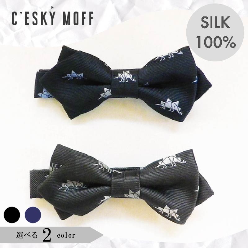 ネクタイ 蝶ネクタイ 男性用 シルク 100％ プレゼント 贈答 社会人 小紋柄 小紋柄 2色 ステゴサウルス  FO002