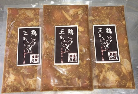 鶏ちゃん 「王鶏」 味噌味　3袋入り | 美濃守鶏介 国産 鶏肉 冷凍 みそ 郷土料理 M08S53