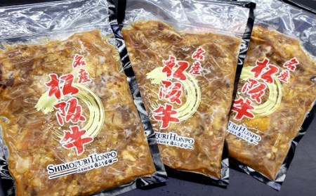 松阪牛上品な味のどて煮900g【1-269】