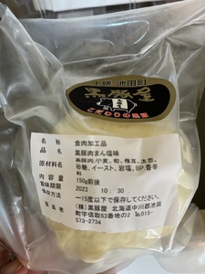 北海道 黒豚 肉まん 8個 1200g 豚 豚肉 手作り ジューシー お肉 たっぷり 温めるだけ 冷凍 小分け