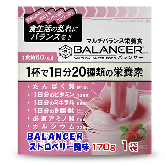 【ふるさと納税】BALANCER ストロベリー風味 170g1袋