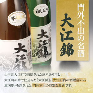 日本酒 大江錦初しぼり2升　 009-003