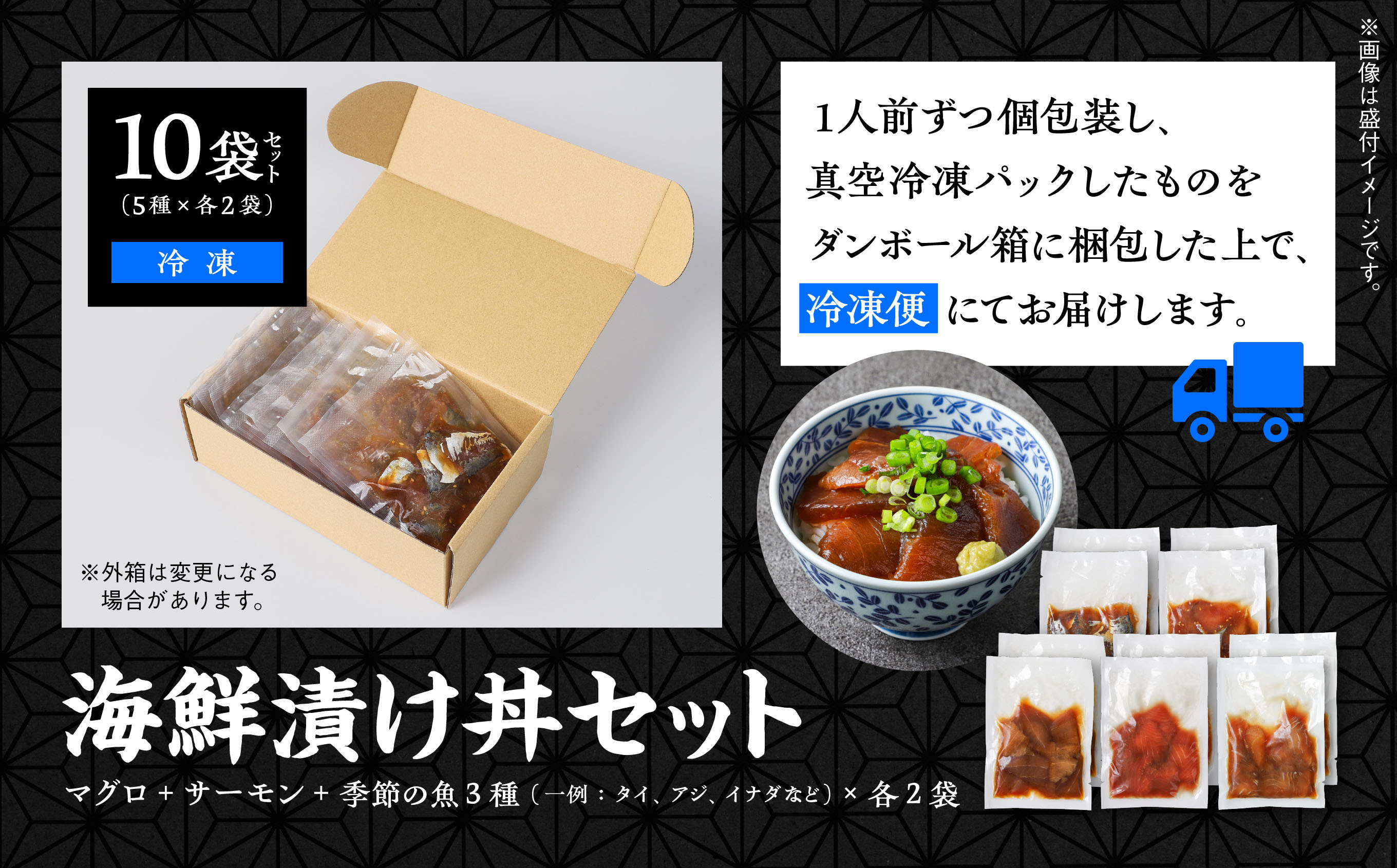 海鮮漬け丼セット 5種×2袋 60g×10袋 計600g 食べ比べ 訳アリ 訳あり 簡易包装 冷凍 海鮮丼 海鮮 マグロ サーモン タイ アジ イナダ 季節 魚 漬け 丼 魚介 簡単調理 お手軽 小分け パック 個包装 おすすめ 送料無料