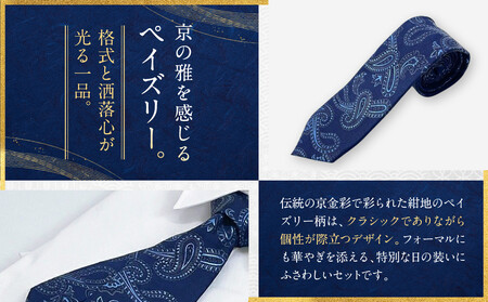 【光映工芸】京都発！特許高蒔絵技法による伝統工芸品  京金彩ネクタイ＆チーフセット【斜線】（紺ストライプ）