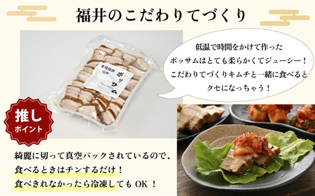 ゆで豚（ポッサム）と定番のキムチ　セット [A-177003] / 計1050g 定番 白菜 大根 豚肉 柔らか ジューシー 本場 韓国 母の味 キムチ 国産 送料無料