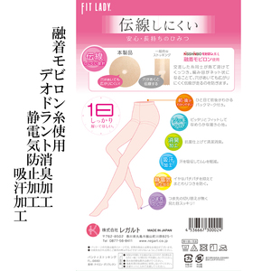 【バンドルシリーズ】伝線しにくいゾッキパンスト３足組 L-LLサイズ ヌーディベージュ パンスト パンツ ストッキング日用品 美容  生活用品 健康用品 健康グッズ スポーツ 旅行 トラベル 消臭加工