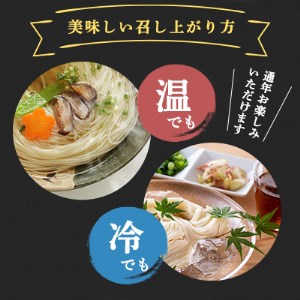 特別栽培 北海道産小麦粉100％「北海道小麦そうめん」15袋 北海道十勝芽室町 me038-007c
