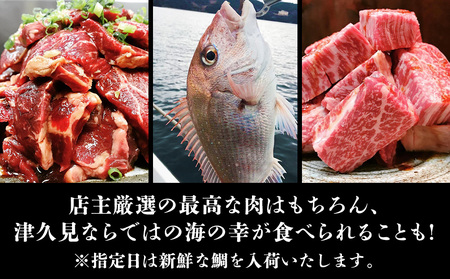 焼肉三田井 お食事券 5,000円分 お食事券 | 津久見市