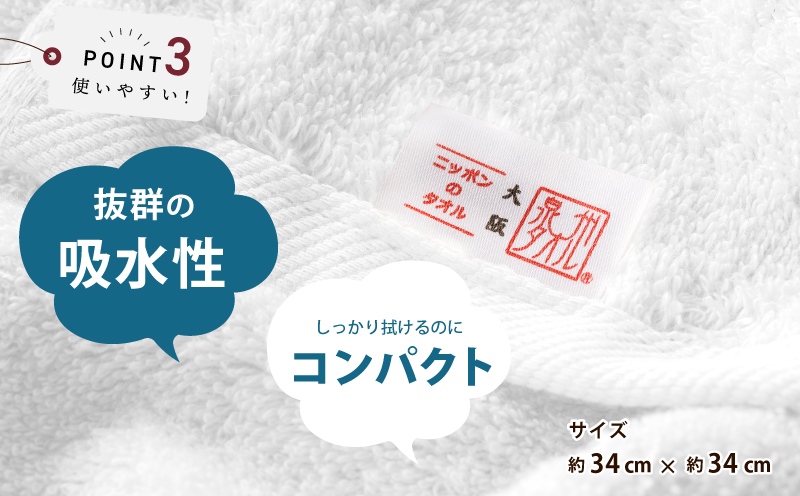 【お試し】極厚ハンドタオル 3枚 ホワイト 泉州タオル