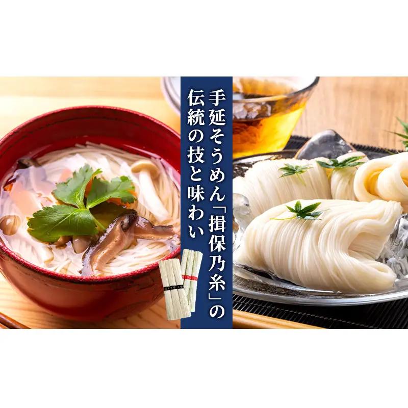 そうめん 揖保乃糸 特級 黒帯 1.4kg 紙箱入 そうめん