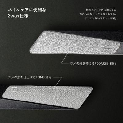 ふるさと納税 関市 <粗・細の2way仕様>■AUGER　ネイルファイル(ツメヤスリ)◇貝印 (HC2305) |  | 01