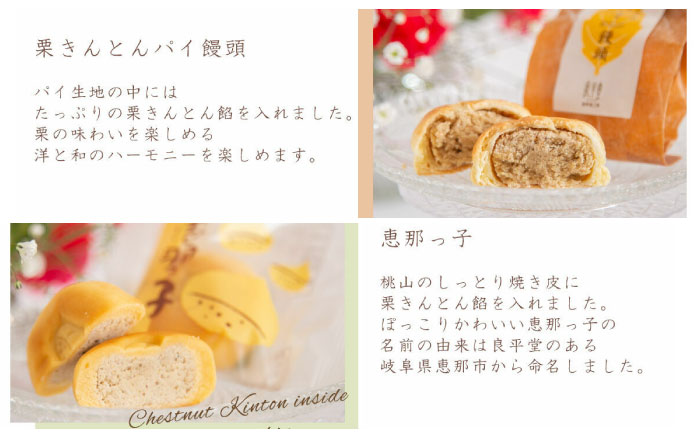 栗菓子5種10個セット（栗どらやき・焼き栗きんとん・恵那っ子・和ポテト・栗きんとんパイ） / 栗 くり 栗きんとん 焼菓子 和菓子 詰め合わせ ギフト どらやき どら焼き / 恵那市 / 良平堂 [A