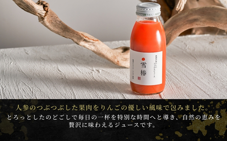 魚沼のおいしいにんじんジュース ミックス 雪椿 20本 |津南町 にんじん