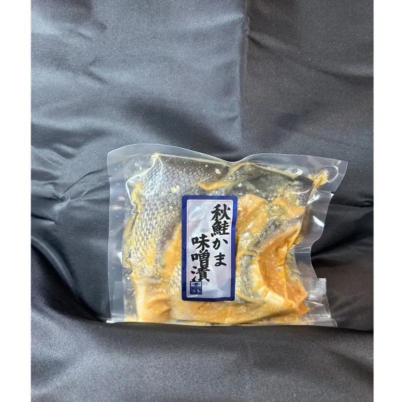 【新潟市】【限定50セット】秋鮭漬 詰め合わせ　味噌漬 西京漬 ご飯のお供 おかず