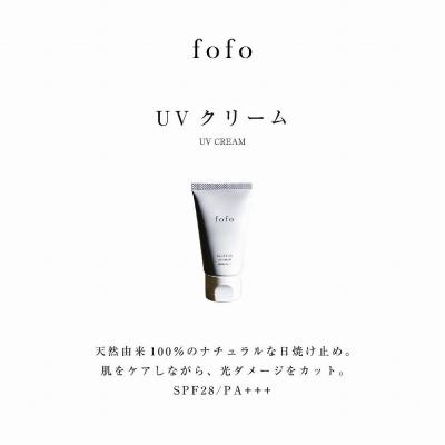 ふるさと納税 横浜市 fofo UVクリーム