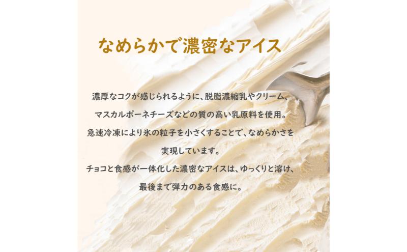 111.【定期便3ケ月】PARM(パルム)チョコレート(マルチ)6本入×3箱/チョコレート&チョコレート~厳選カカオ仕立て~ 6本入×6箱 計54本