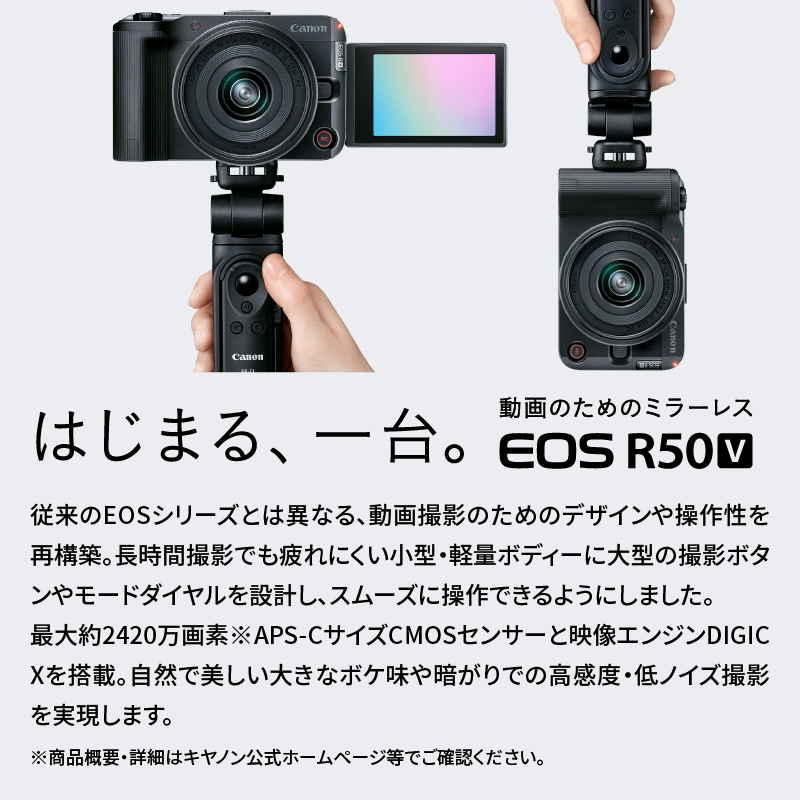 キヤノン デジタル一眼ノンレフレックス AF・AEカメラ EOS R50 V・RF-S14-30 IS STM PZレンズキット