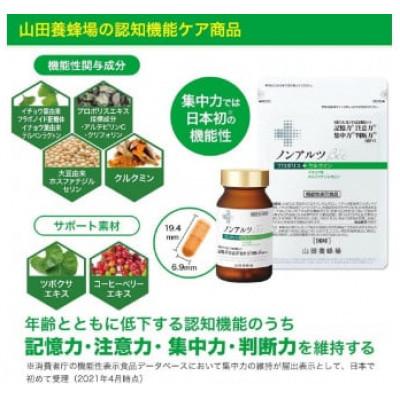 ふるさと納税 鏡野町 【毎月定期便】ノンアルツ Bee 90球入(01007)全3回 |  | 01