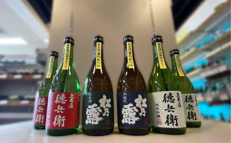 日本酒 伊賀 純米大吟醸 純米吟醸 本醸造 純米酒 720ml 6本 セット 久寿徳 松田酒店 三重県 地酒 徳兵衛 松乃露 辛口 芳醇 贈答 ギフト 冷酒 燗酒 お酒 純米 飲み比べ プレゼント 晩酌