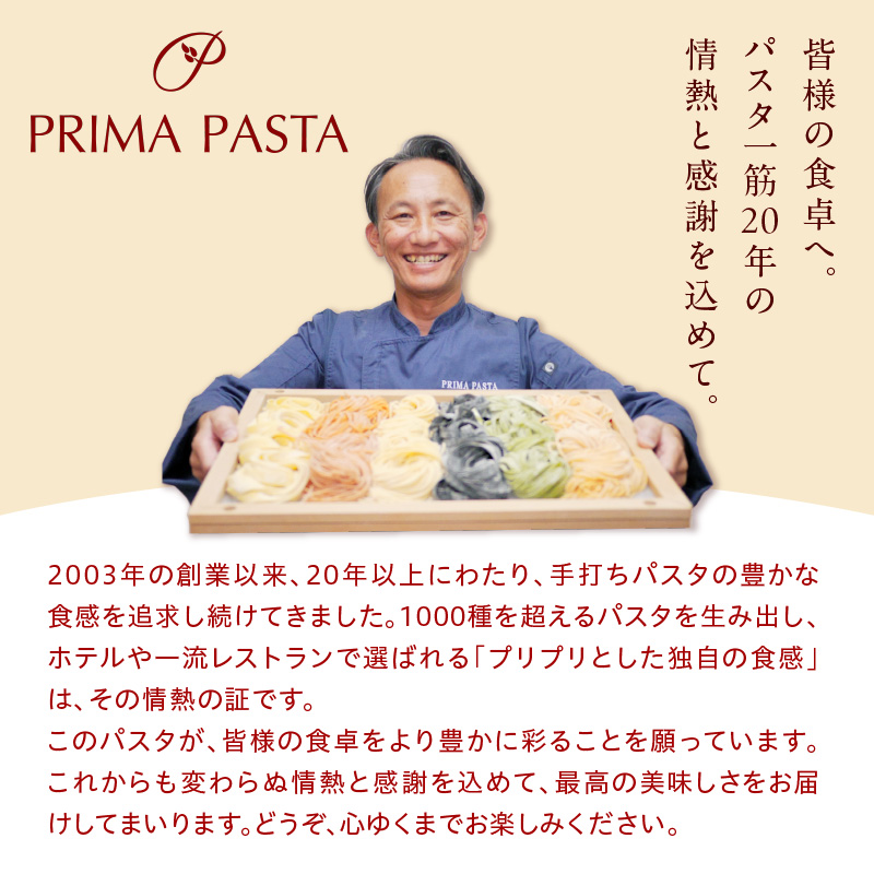 職人の生パスタ 牛ほほ肉のワイン煮 6食