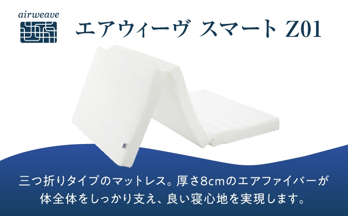 エアウィーブ マットレス マットレストッパー 敷きパッド エアリーブ エアリーヴ エアウィーブ マットレス 寝具 快眠 睡眠